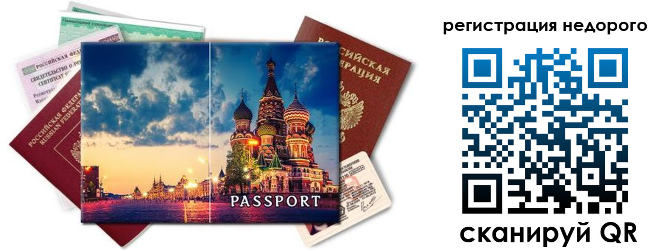 прописка гарантия в Богородицке