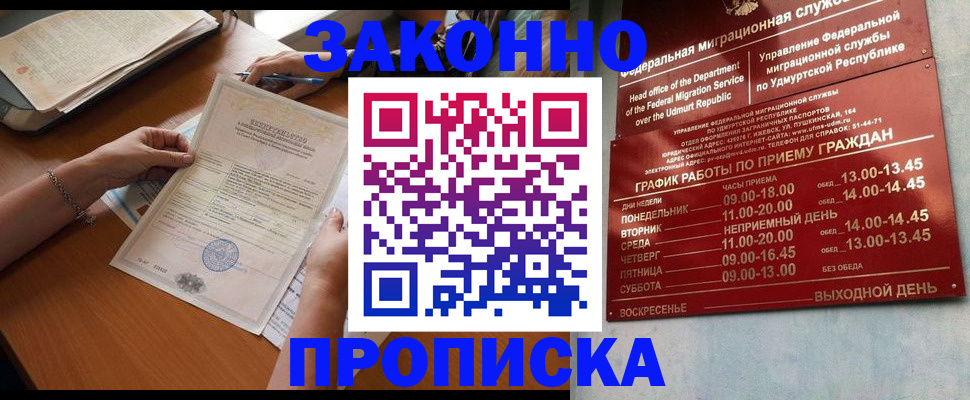 пропишу в квартире в Богородицке