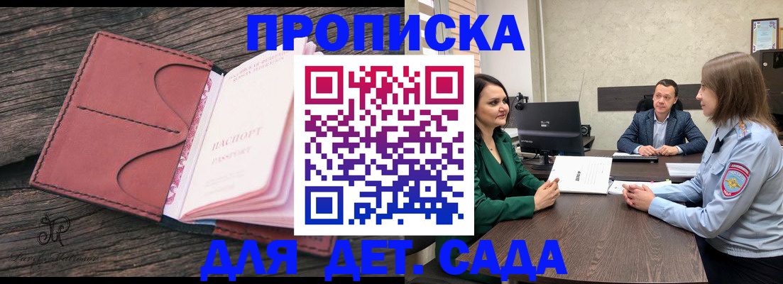 временная регистрация купить в Богородицке